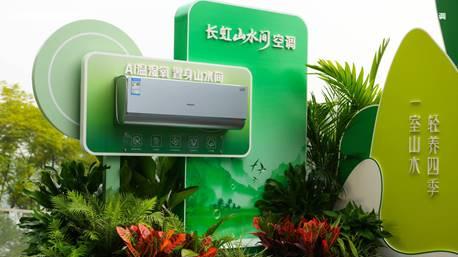 将“森林氧吧”搬进家，长虹“山水间”空调引领健康“轻养”新生活