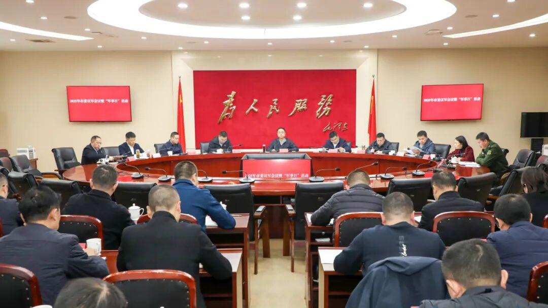 2025年市委议军会议暨“军事日”活动举行