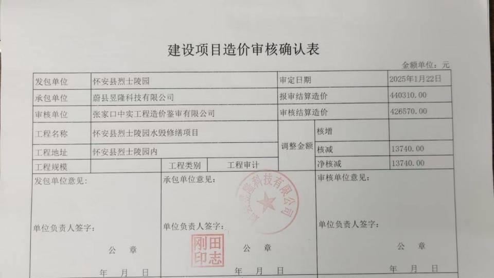 蔚县昱隆公司诉怀安县退役军人事务局合同纠纷案，将于近日开庭审理