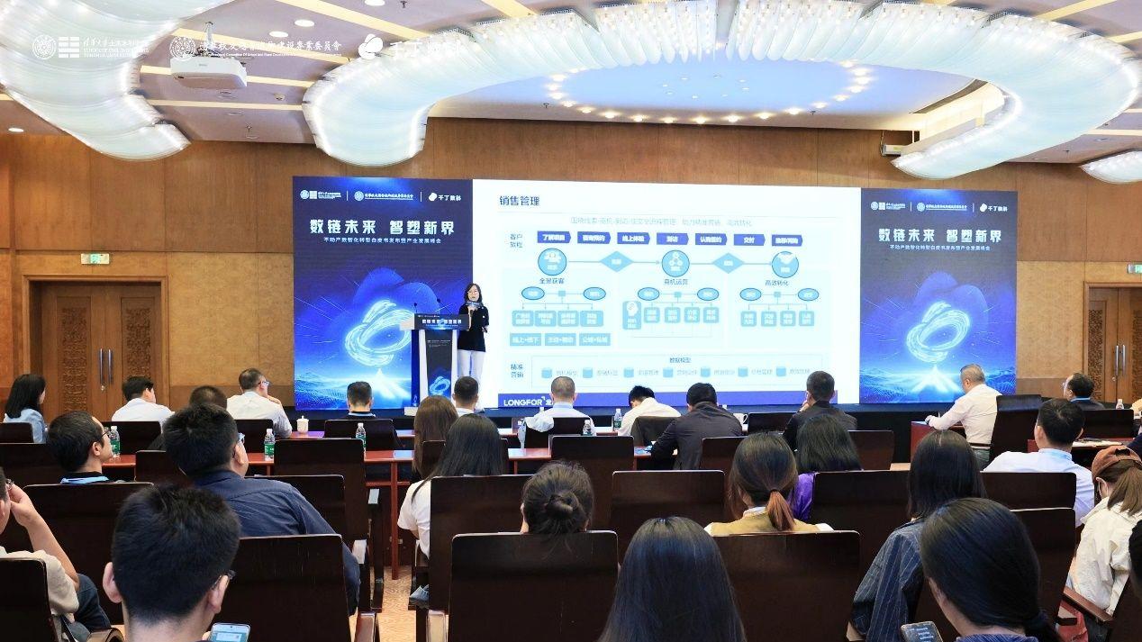 践行“人工智能+”：千丁数科《不动产数智化转型白皮书》发布