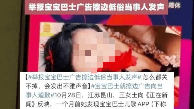 我亲手把手机递给孩子，却不知道里面藏着这些……