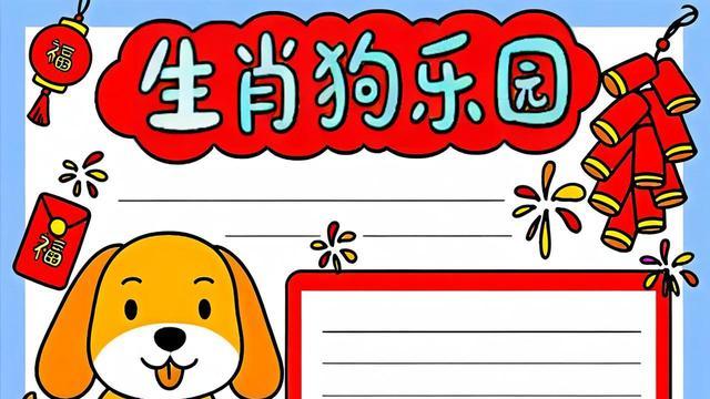 生肖狗和生肖羊相配吗 生肖狗和生肖羊的配对通常被认为是比较和谐的