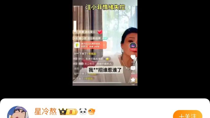 汪小菲跟张兰其实没有演戏