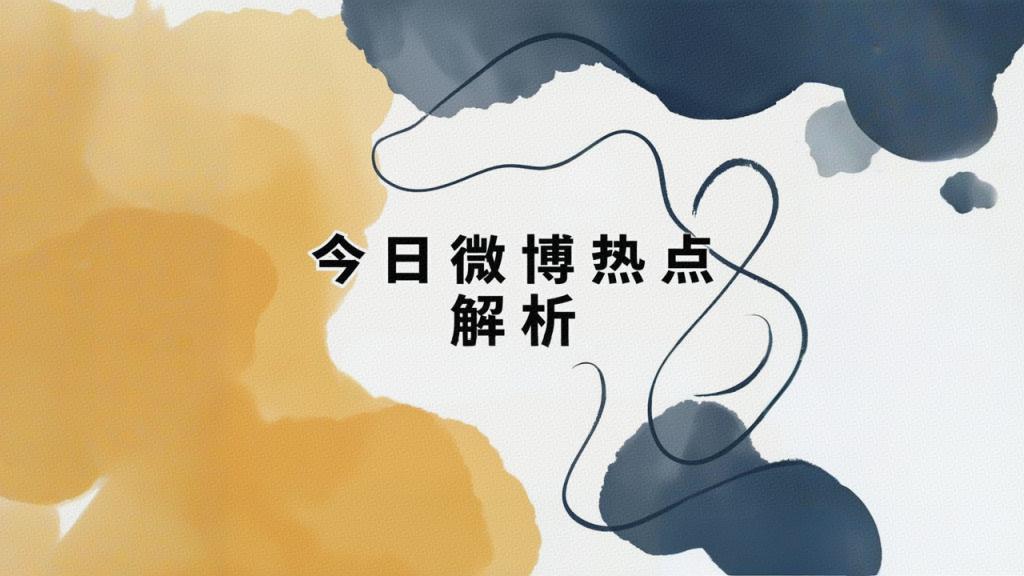 融合公共治理与时代情绪的镜像：3·28热搜折射转型期中国多维叙事