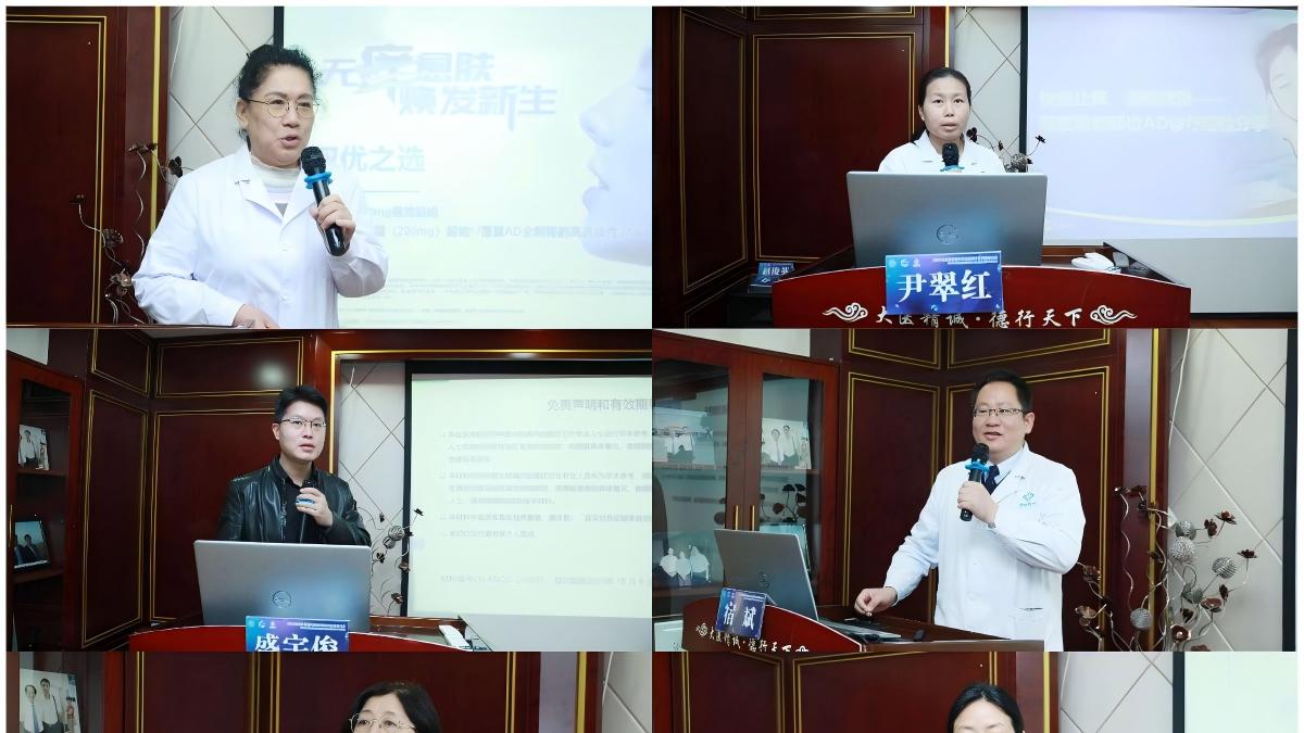 赓续传承再启新程：北京京城皮肤医院第14届皮肤病学术交流会圆满结束