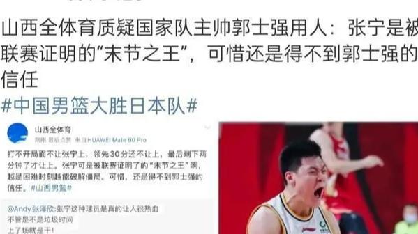 中国男篮赢球了，郭士强却遭受质疑，山西队和青岛都不满意郭士强