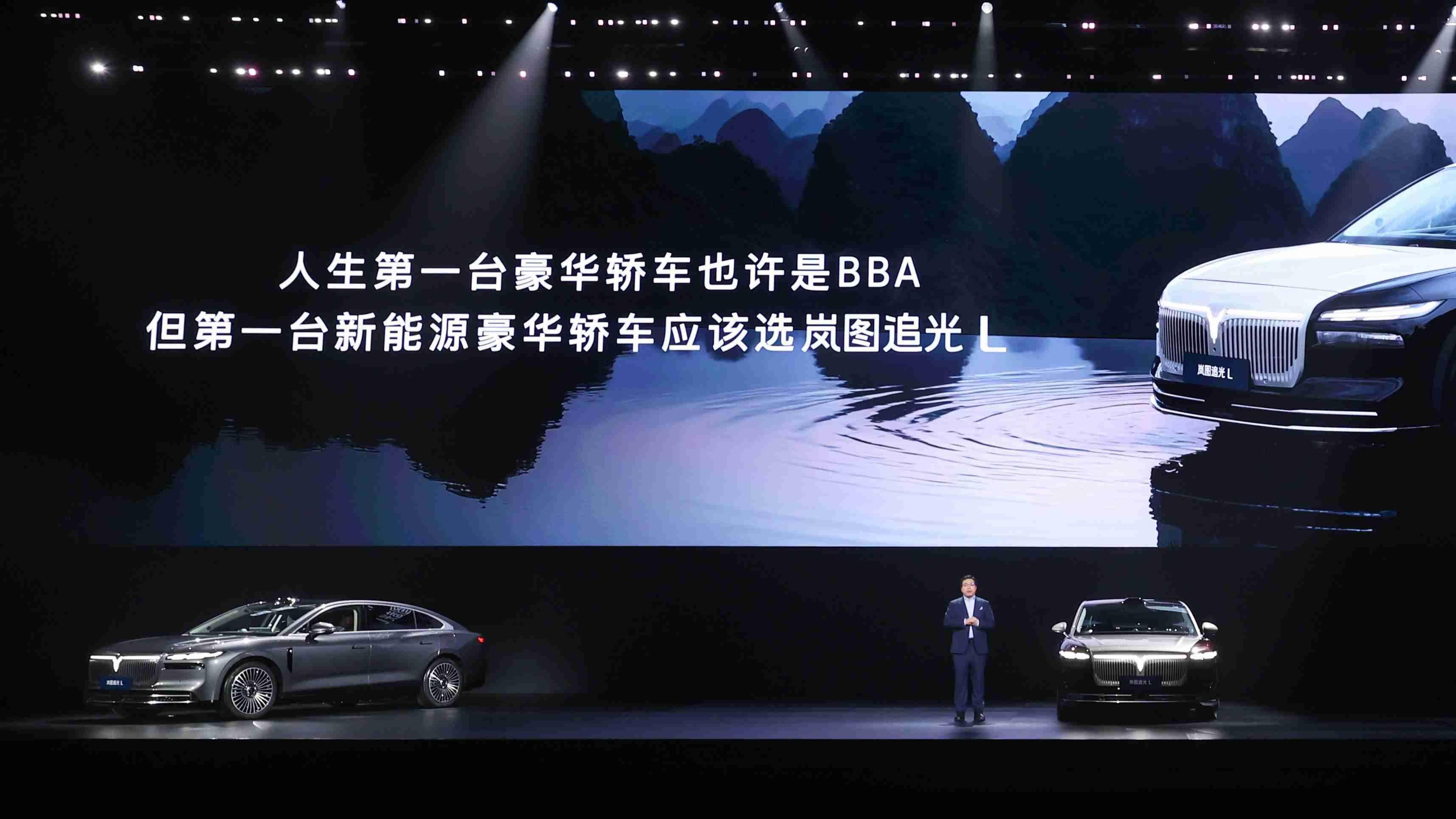 岚图追光L破晓上市 售价27.99万-30.99万元