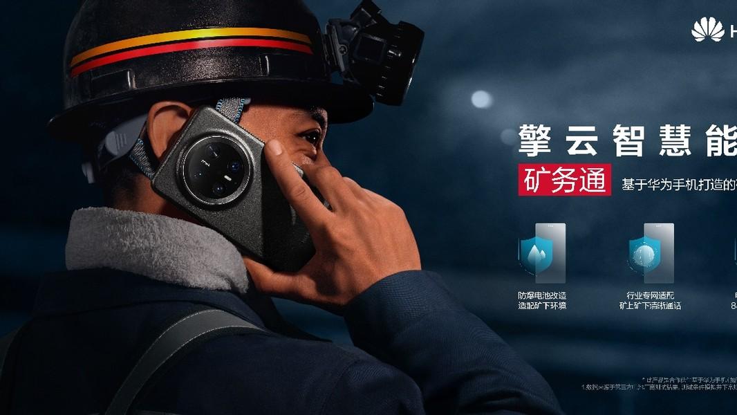 从被动响应到主动预见：擎云智慧能源解决方案重塑煤炭安全生产力