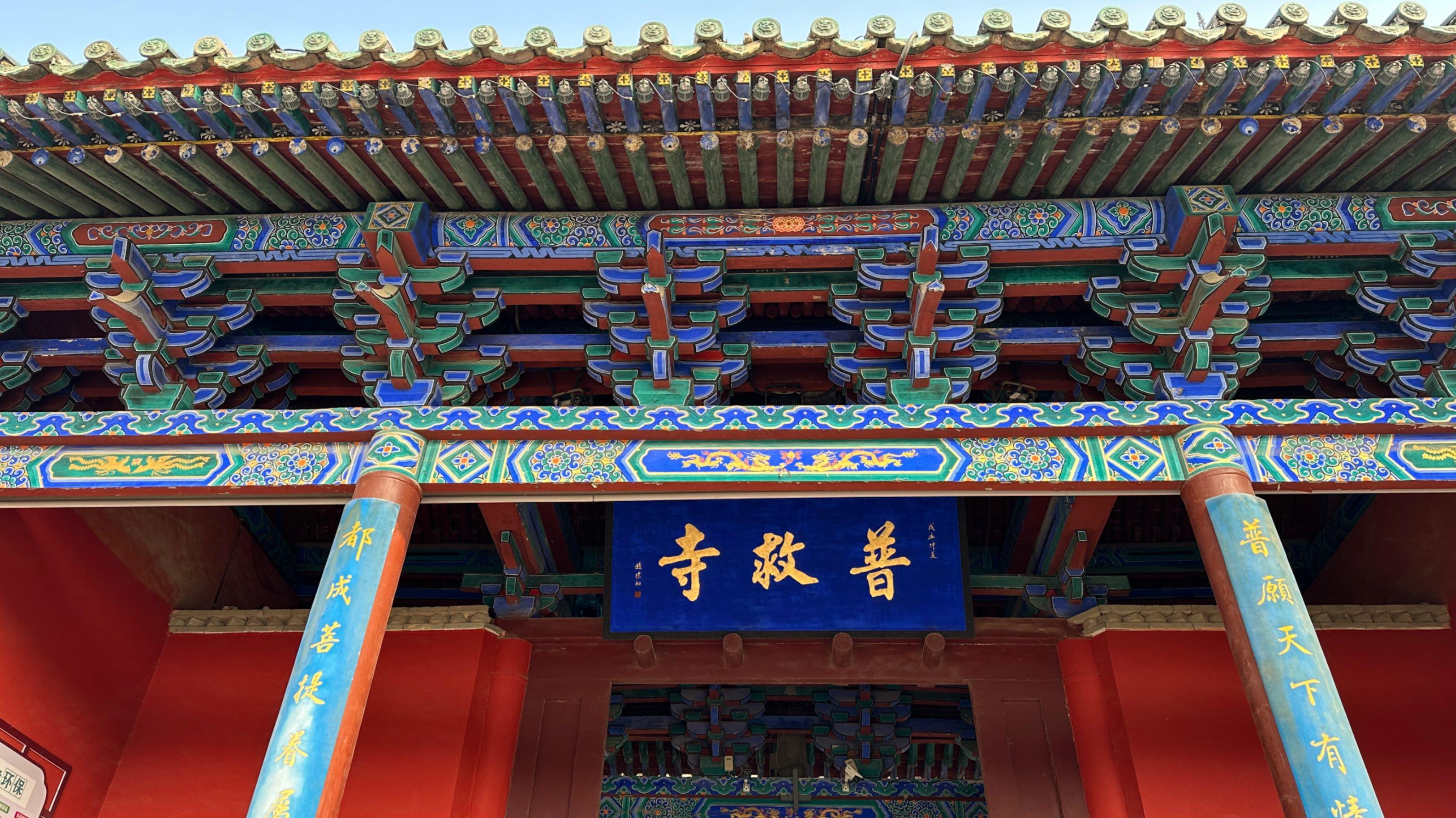 山西永济普救寺旅游全攻略：千年古寺中的爱情圣地