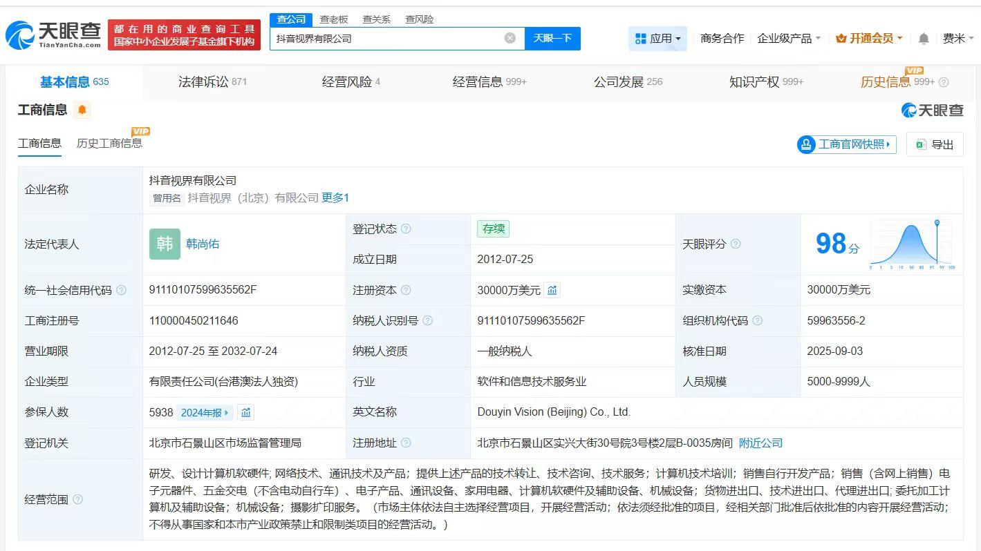 抖音登记红果漫剧logo作品著作权