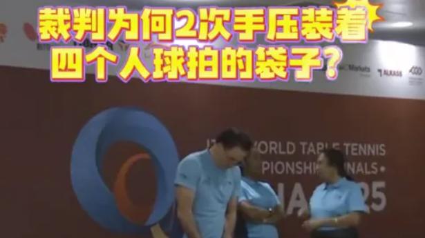 多哈惊变！王楚钦球拍黑手现形？真相待揭引众怒