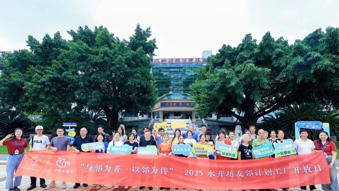 水井坊“友邻计划”第16期：共赴非遗酿酒探秘之旅