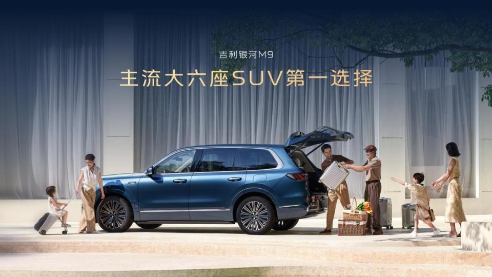 家用SUV市场新玩家银河M9上市，17.38万起，空间和智能有点东西