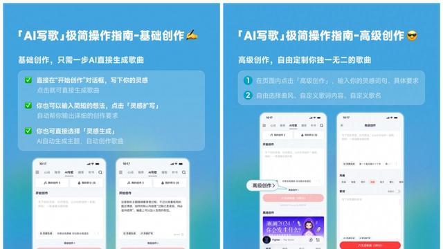 网易云音乐测试网易天音“AI写歌”趣味功能