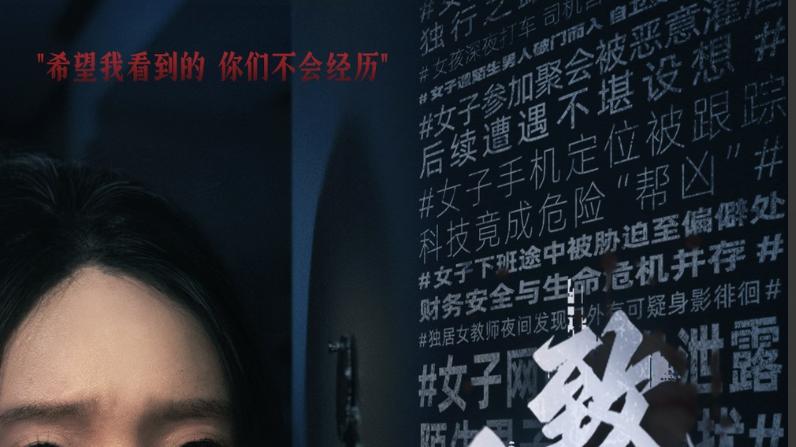 短剧《致命独居》：独居生活下的惊悚与人性探索