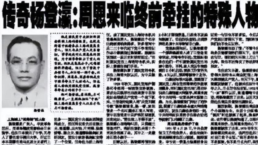 红色特工失踪77年，孙儿在网上读到篇文章才知道：我爷爷是地下党