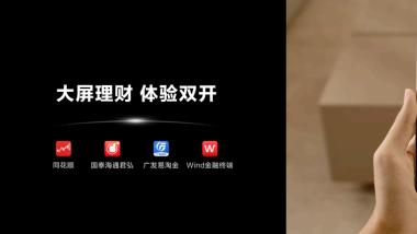 一句话下单买菜、订票选座？华为Mate X7让你的折叠屏更懂你