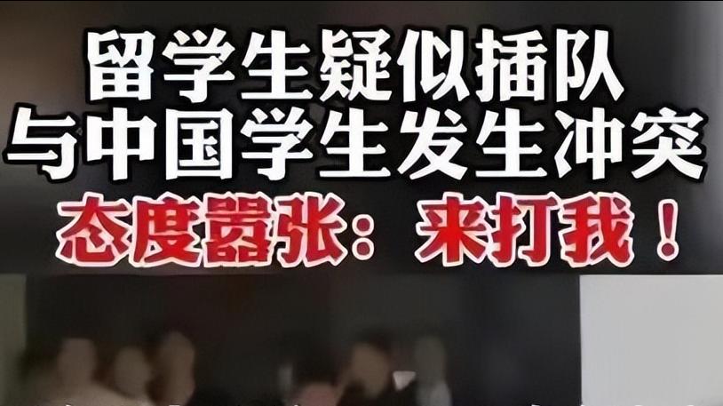 网传某高校为留学生更换空调，本校学生发文：旧空调都不给我们用