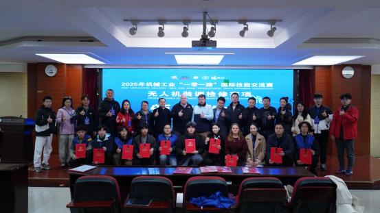 国际技能交流赛无人机装调检修赛项在重庆能源工业技师学院举办