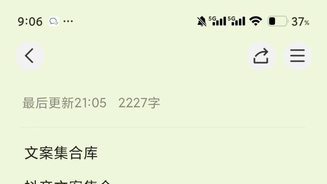 三个可复制优化写作方法秘籍，适合新手，快来码住