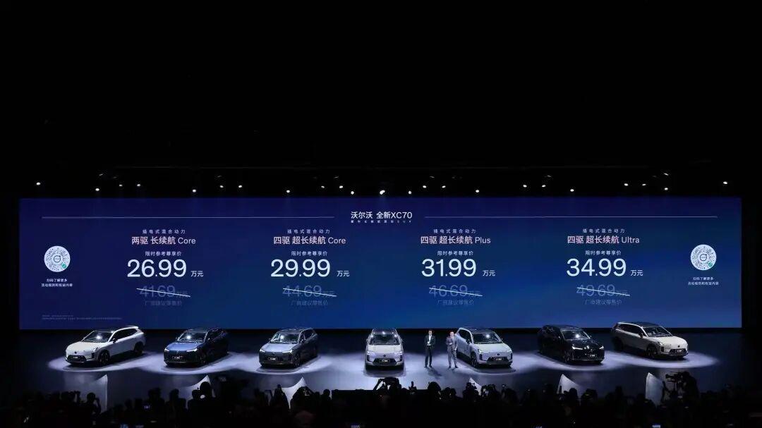 限时尊享价26.99万元起 沃尔沃全新XC70上市开售