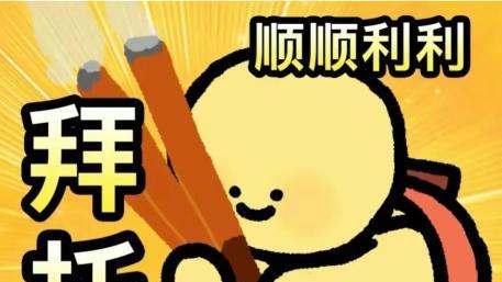 专插本志愿填报必看：“冲稳保”策略详解，教你如何降低退档风险！