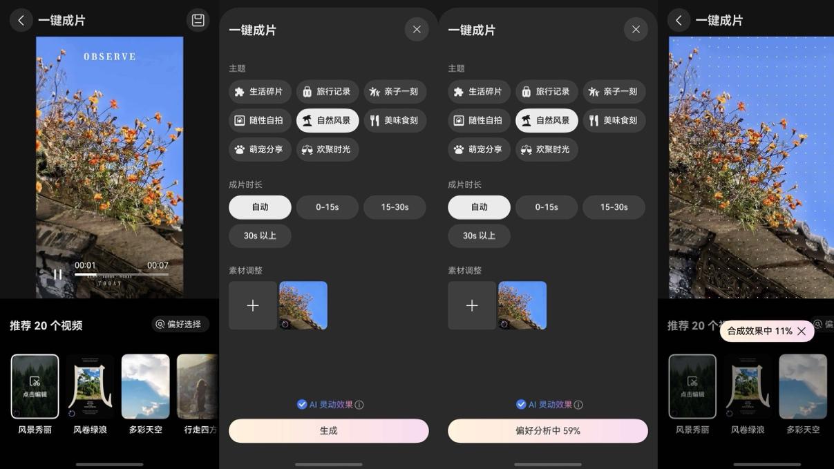 华为发布HarmonyOS功能推荐，几招拿捏社交~