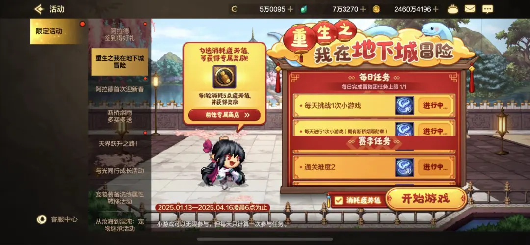 DNF手游：疲劳商店曝光！挂机也能拿1500碳、100个奇迹石一天