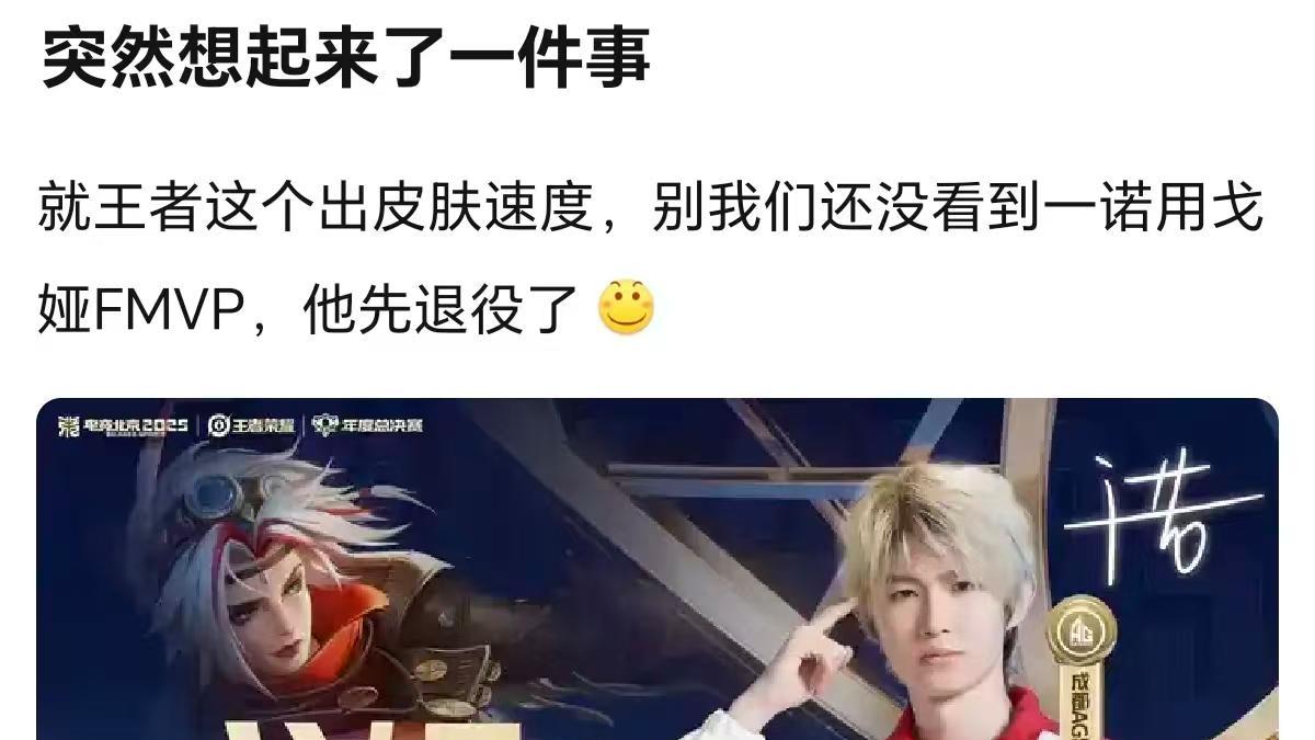 KPL转会期网传新瓜：新资本投资RNGM，大概率锁定传奇教练久哲