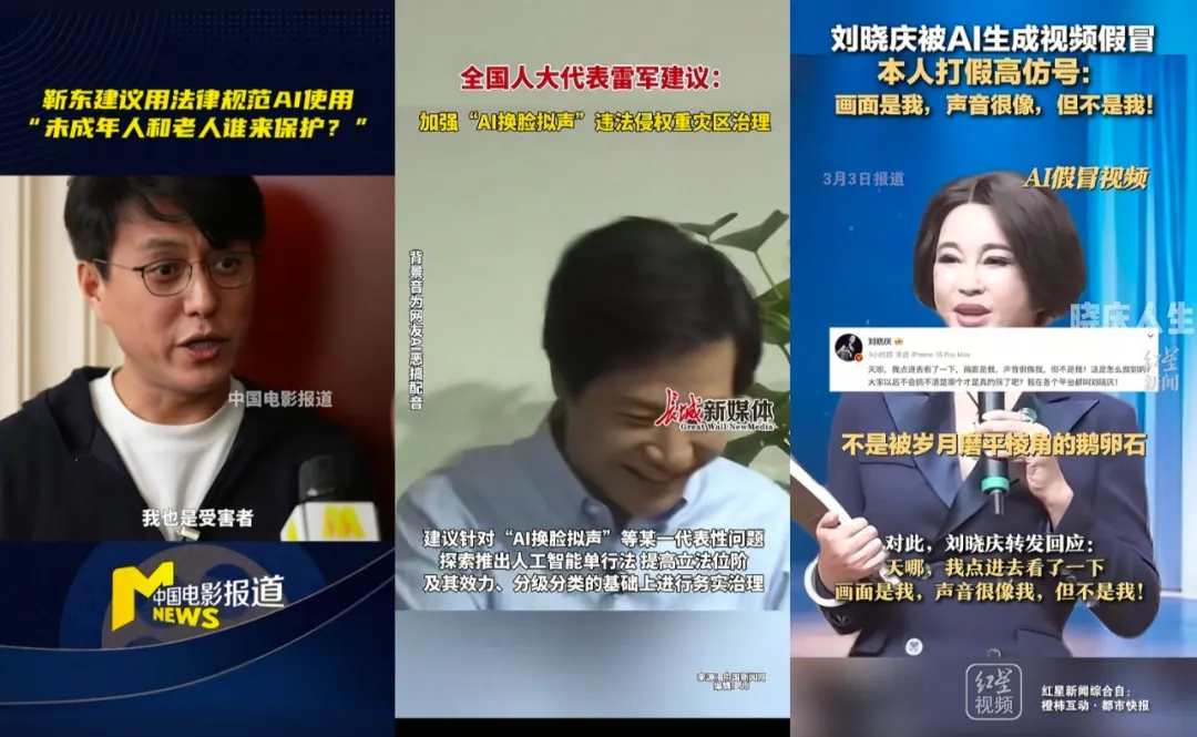 AI假靳东，求你别再骗奶奶