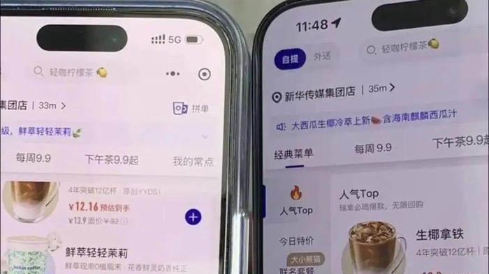 大数据杀熟？瑞幸回应“4部手机3种价格”：优惠券随机发放引争议