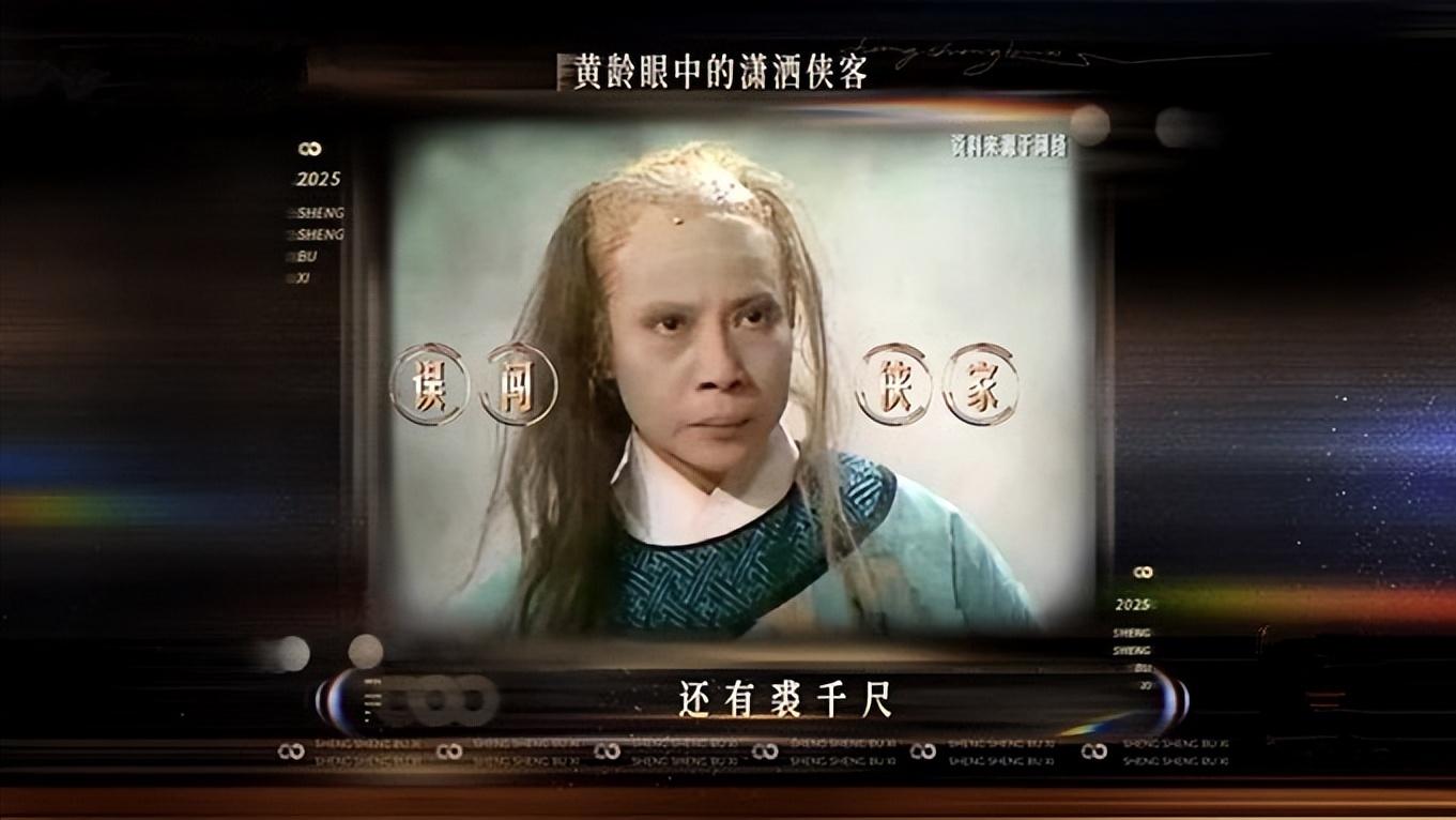 声生不息：黄龄继续清奇脑回路，把裘千尺拉入侠家，说裘千尺很帅