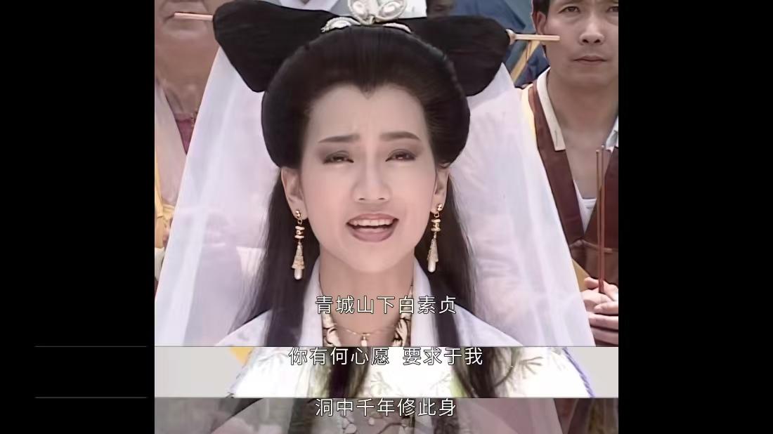 《新白娘子传奇》：30年后才看懂，一人得道，鸡犬升天，许仙只是白素贞成仙路上的工具人。