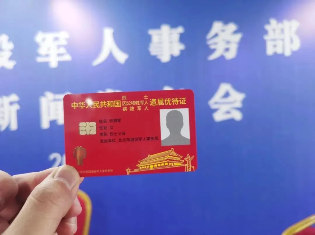 优待证不是“万能证”，别图的不是优待是尴尬