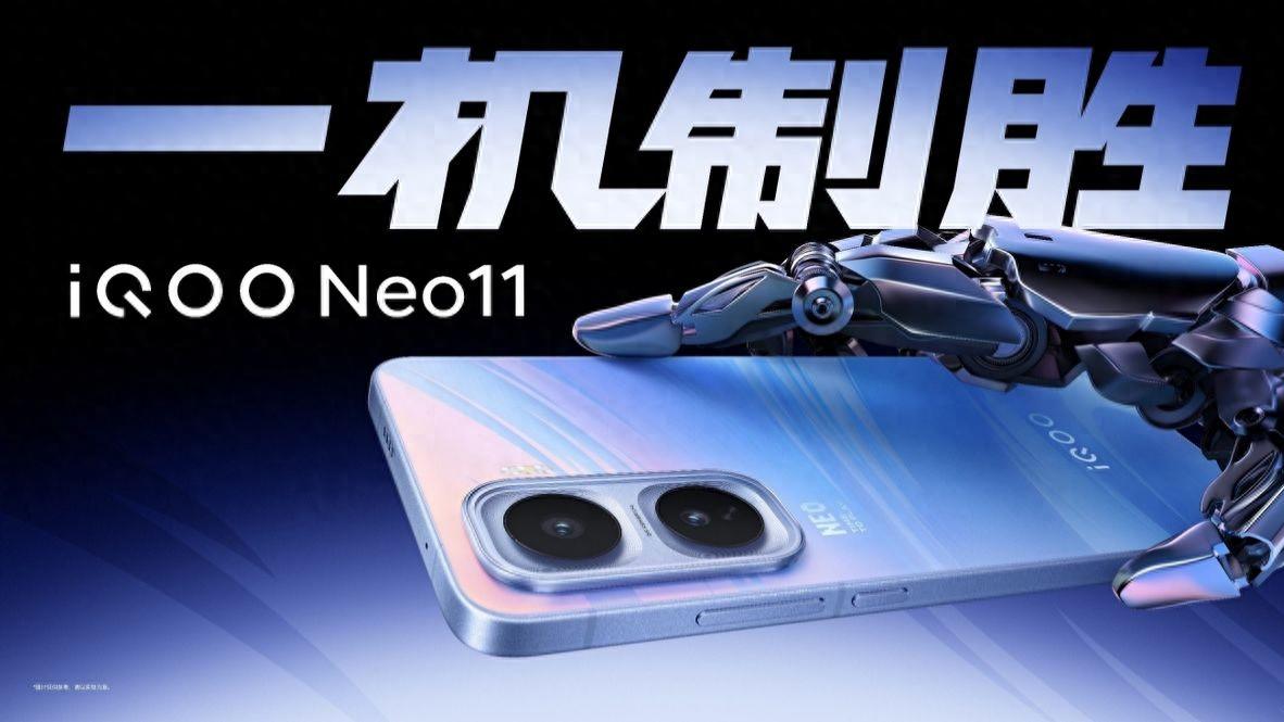 2599元起，2K屏双芯游戏神机iQOO Neo11发布，7500mAh超大电池