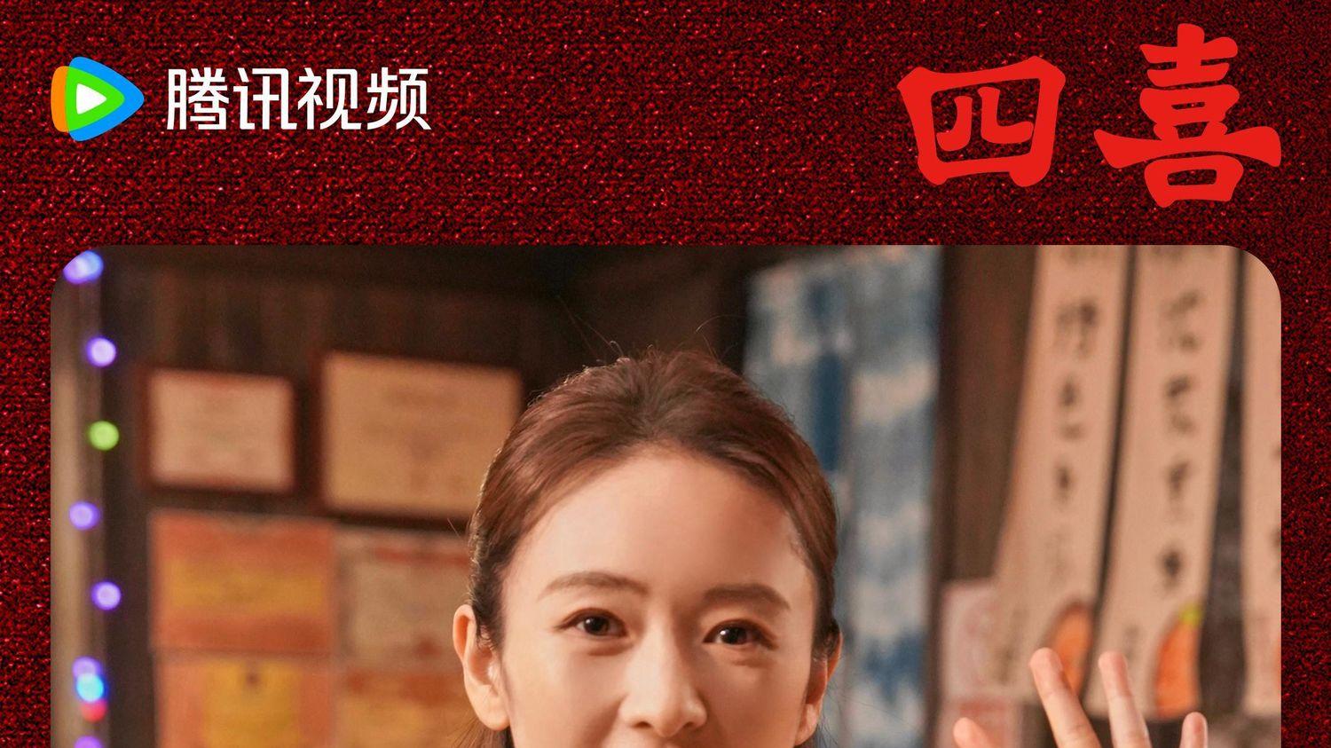 GoLink回国加速器畅追《四喜》沉浸式解锁家庭温情与女性成长力量