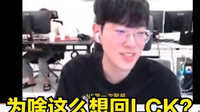 Scout回归后首播，直言LCK伙食没LPL好，但自己永远不会回LPL