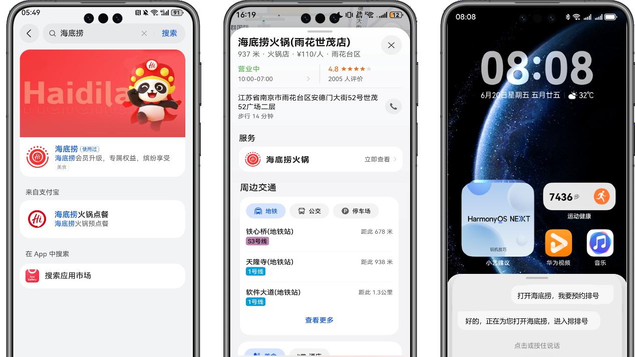 别再死磕做APP了！把店开在华为手机“负一屏”，才是实体店的新风口！