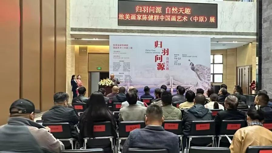 旅美画家陈健群中国画展登陆河南沈丘 笔墨架起中外文化交流桥