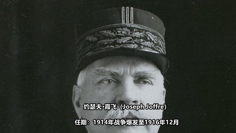一战中的法国，为什么4次换帅？