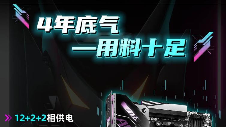 装机达人亲测：B850M电竞雕为何成为我的首选