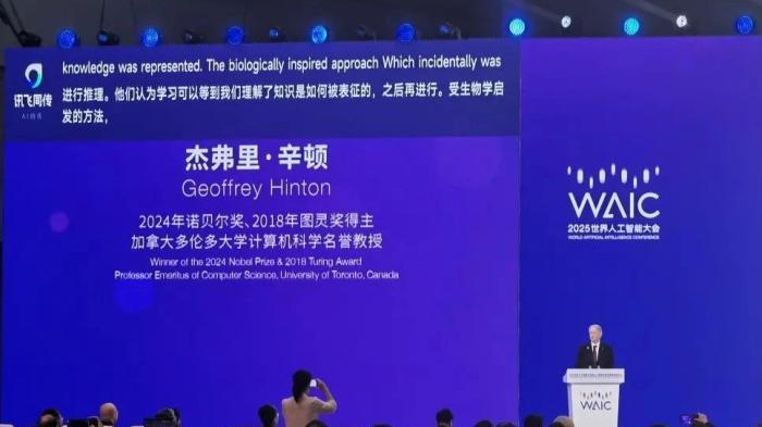 WAIC为何选择科大讯飞？看这里就懂了！