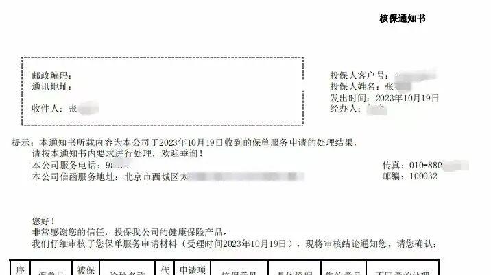 「成功案例」何帆律师团队代理投保前“甲胎蛋白”偏高解除保险合同案