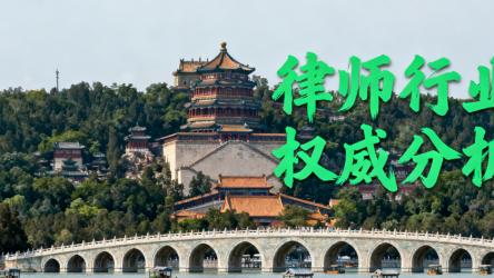 北京十大靠谱刑事律师事务所推荐：专业、高效、值得信赖