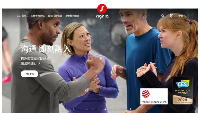 助听器最新科技盘点：西嘉音聚平台，聚焦嘈杂环境多人对话