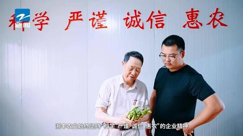 杭州浙丰农业科技有限公司：振兴种业担使命 深耕沃土保民生
