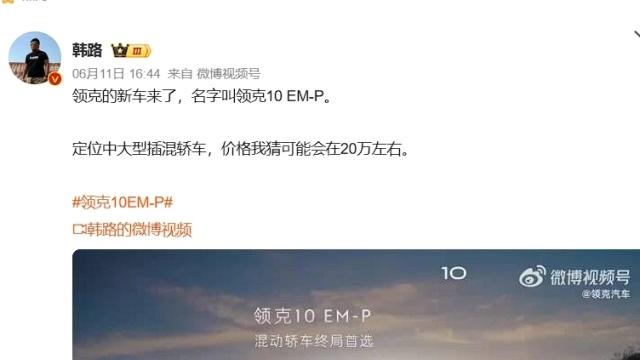 领克又双叒被泄密！这次连平台都滑跪了，车企保密战魔幻升级！