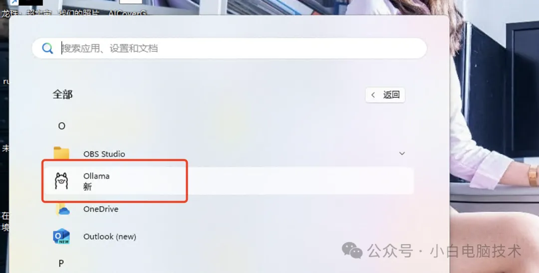 最近爆火的Deepseek如何部署到本地Windows？教程来袭