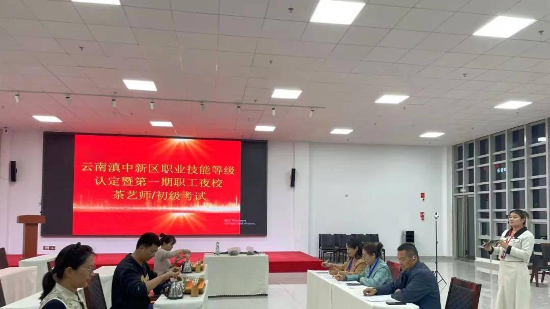 滇中新区职工夜校：“培训+取证”双管齐下 点亮职工“夜学”之路