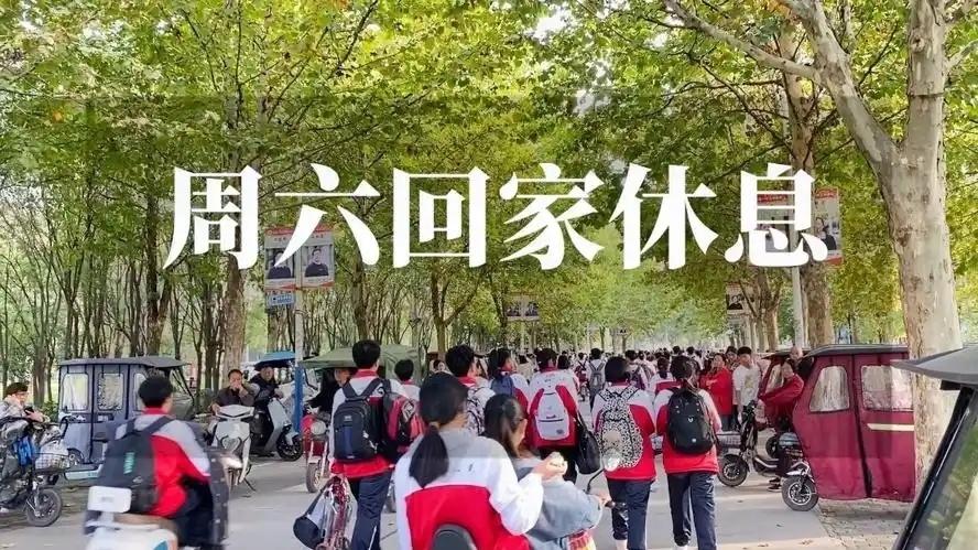 为什么高中双休被认为是劳民伤财？学校开展周六托管服务